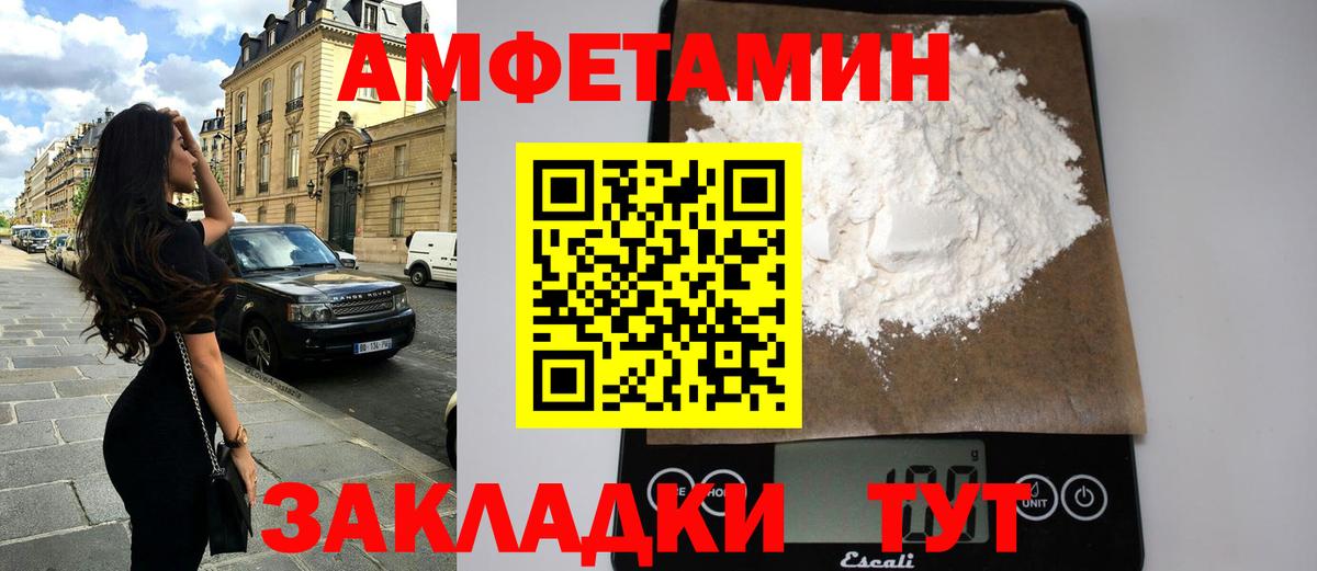 АМФЕТАМИН Фролово