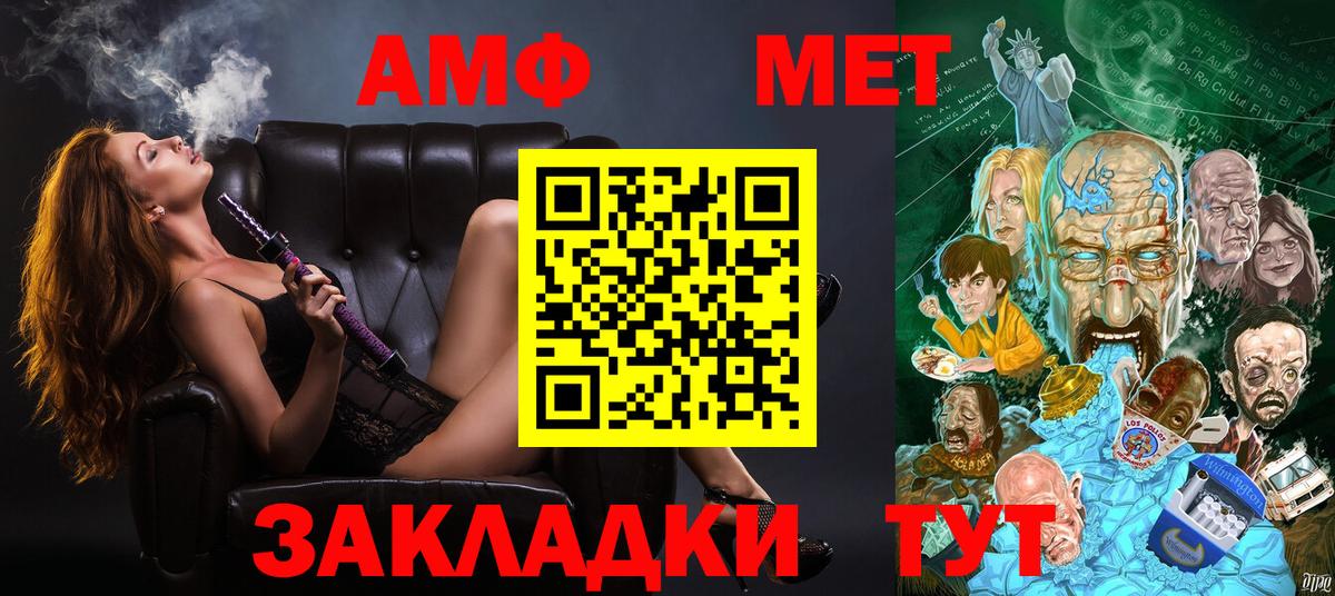 АМФ Premium Фролово