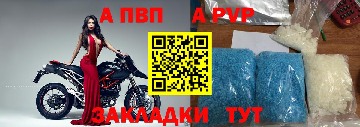 Alfa_PVP крисы CK Фролово