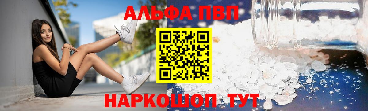 Alpha PVP мука  Вход с VPN  Альфа ПВП  A-PVP СК  Фролово 