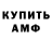 Amphetamine Розовый Lualy Switch