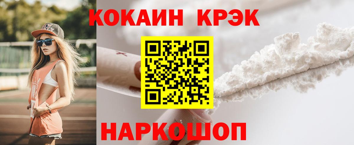 КОКАИН Перу Фролово