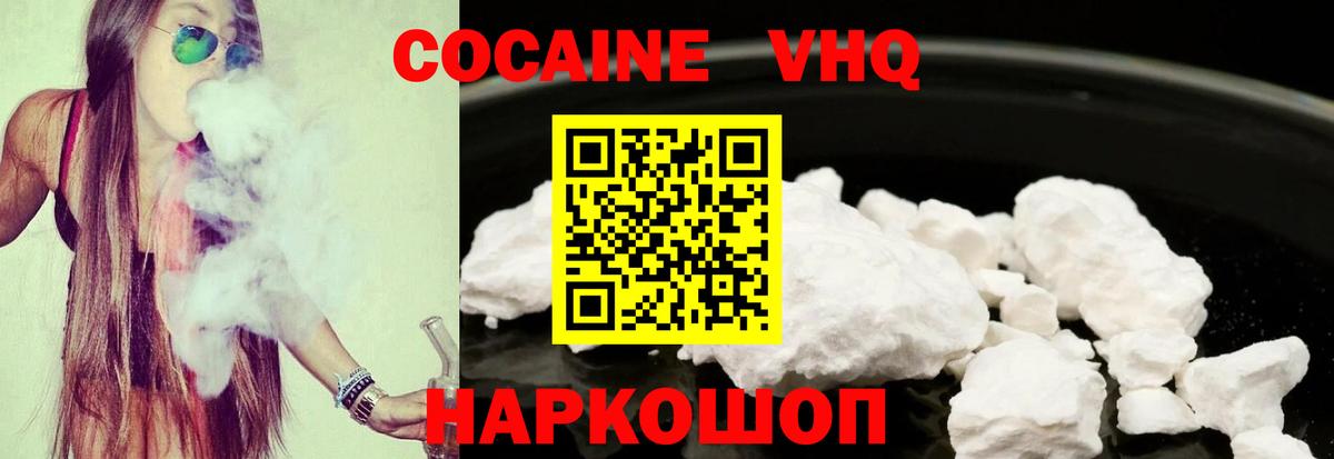Cocaine 98%  КОКАИН Боливия  КОКАИН  Фролово 