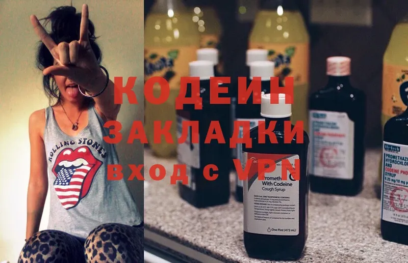 Кодеиновый сироп Lean Purple Drank  Фролово 