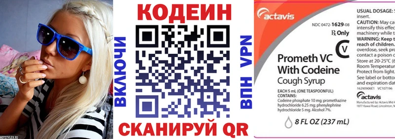 где можно купить наркотик Фролово Codein Purple Drank