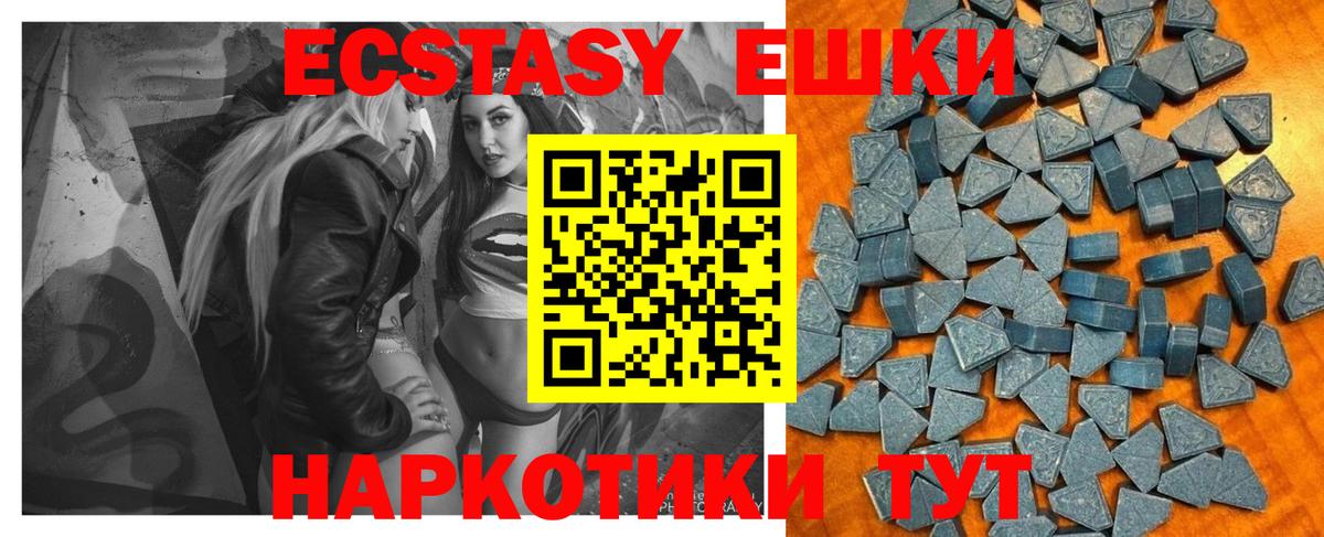 Экстази TESLA  ЭКСТАЗИ диски  Фролово  Вход с VPN 