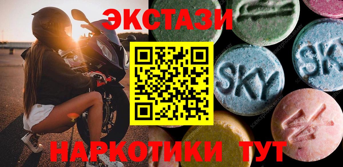 ЭКСТАЗИ  kraken ONION  Фролово  площадка официальный сайт  Ecstasy VHQ  Ecstasy 280 MDMA 