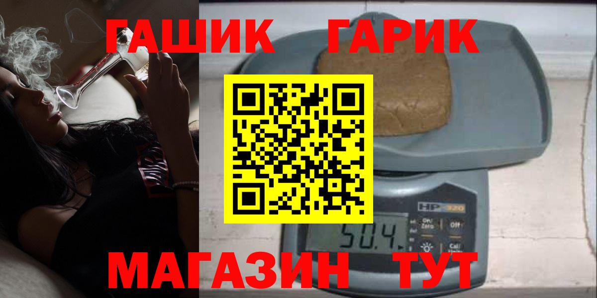 ГАШИШ хэш  Гашиш ice o lator  наркота  Фролово 