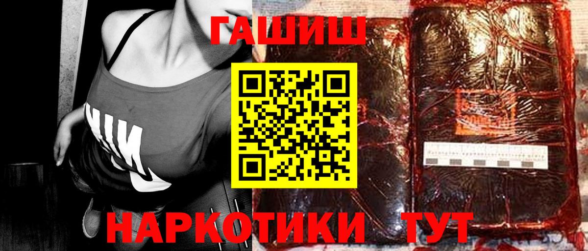 ГАШ Cannabis Фролово