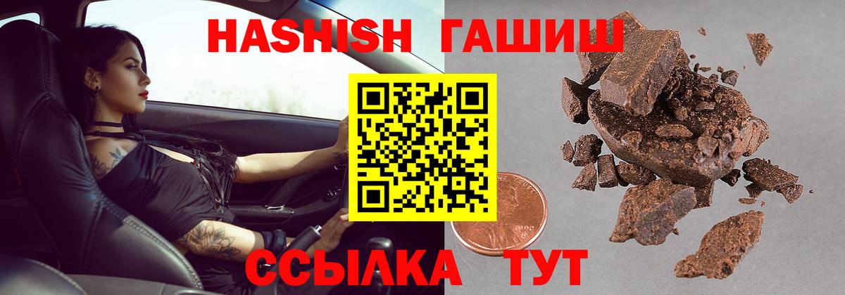 Фролово  Гашиш Cannabis  Вход с VPN  Гашиш Изолятор 