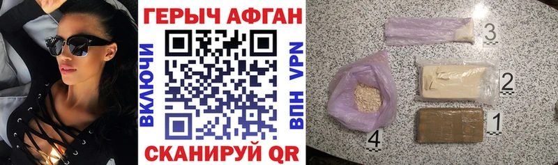 где купить   Фролово  ГЕРОИН Heroin 