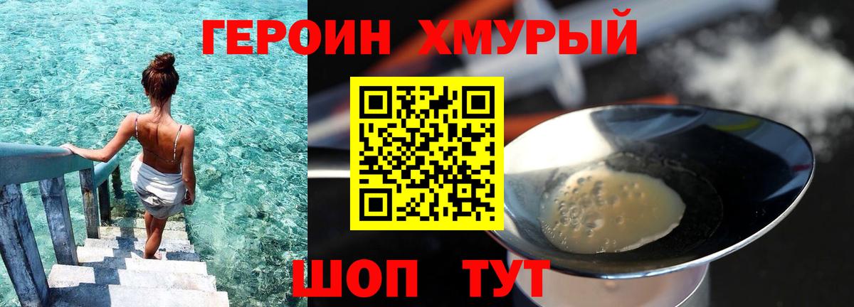 Фролово  ГЕРОИН афганец  Вход с VPN 