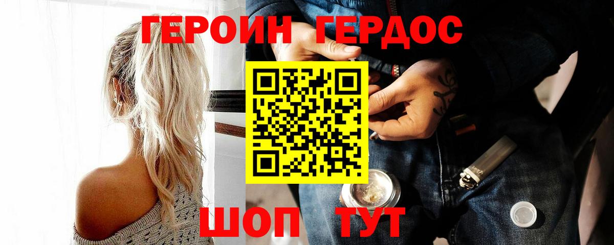 Героин афганец Фролово