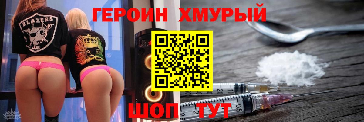 Героин  Фролово  ГЕРОИН Афган 