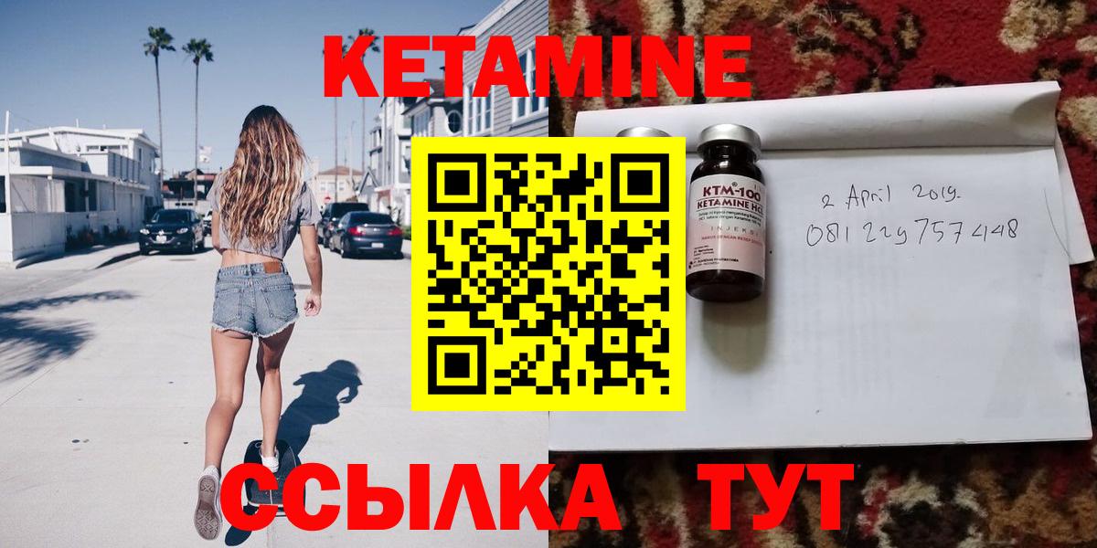 КЕТАМИН VHQ Фролово