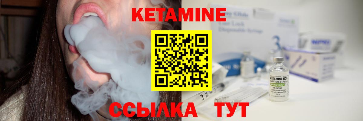 Кетамин VHQ  Вход с VPN  Фролово  КЕТАМИН VHQ 