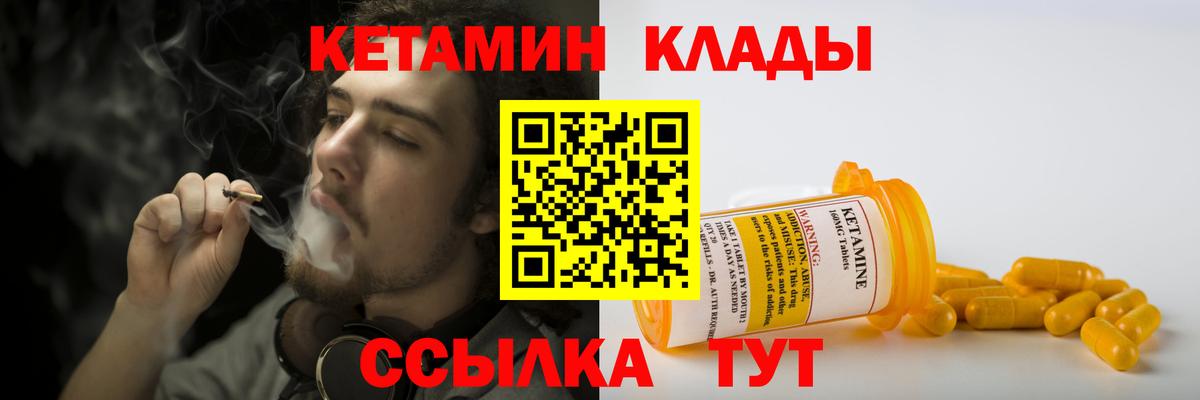 КЕТАМИН VHQ  Фролово  КЕТАМИН ketamine 