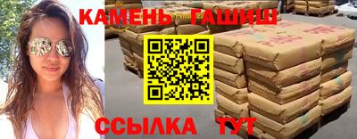 синтетический гашиш Балахна