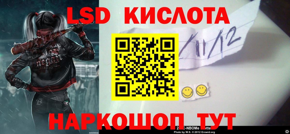 LSD-25 экстази кислота Фролово