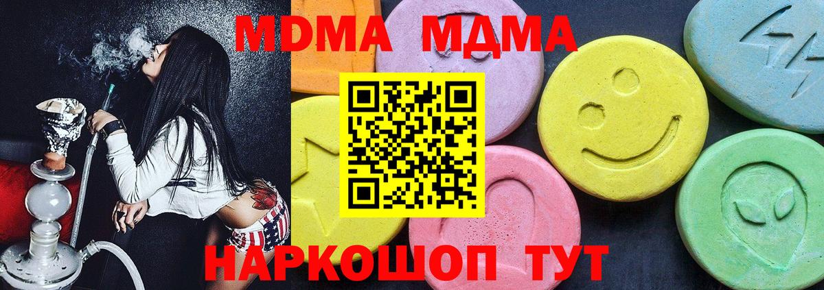 МДМА молли Фролово