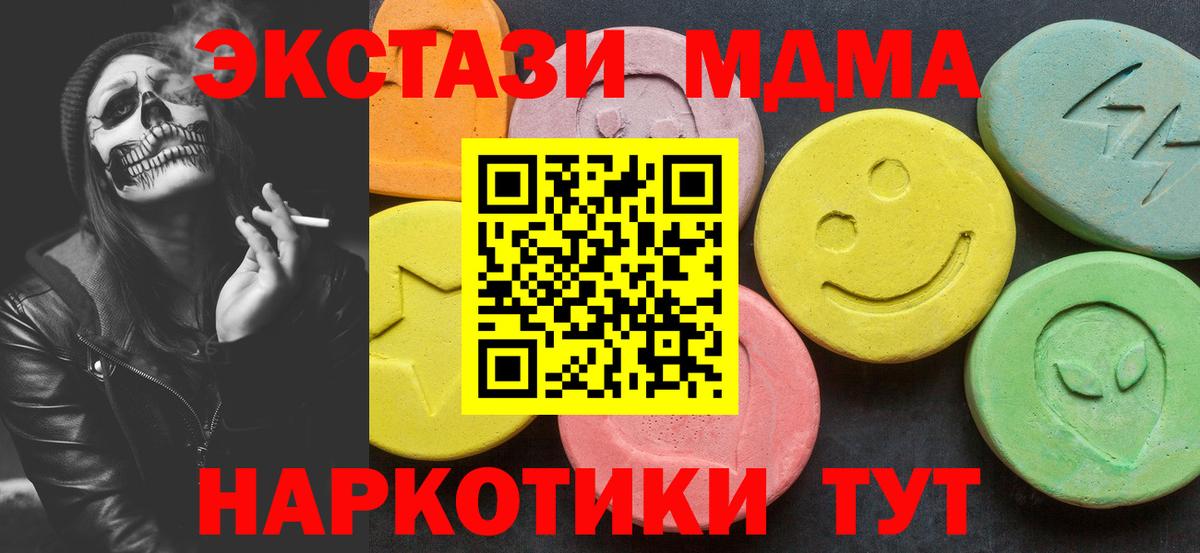 Фролово  MDMA молли  Вход с VPN 