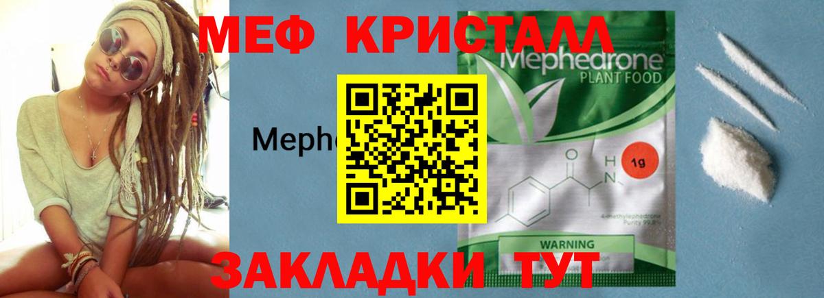 Мефедрон VHQ  МЯУ-МЯУ  МЯУ-МЯУ  Фролово  закладки  МЕФ мяу мяу 