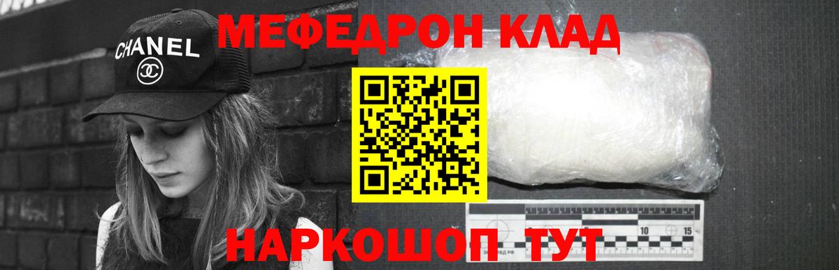 ГАШ  КОКАИН  Фролово  МЕФ кристаллы  Конопля  Мефедрон   NBOMe  Cocaine  Конопля 