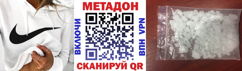 Метадон кристалл  купить наркоту  Фролово 