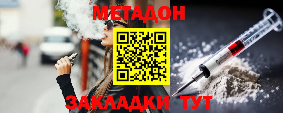 Фролово  МЕТАДОН мёд  Вход с VPN  МЕТАДОН кристалл 
