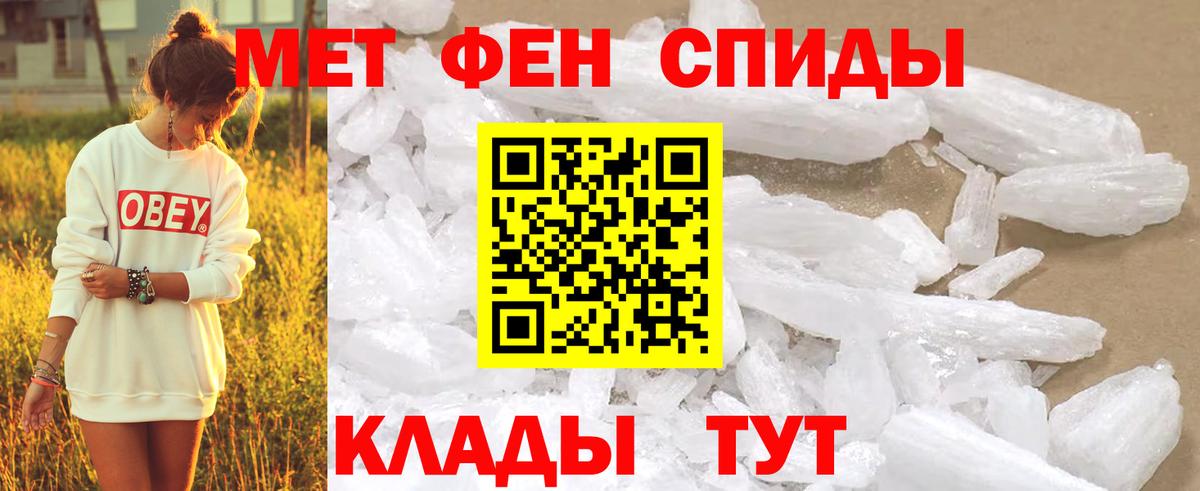 Фролово  Метамфетамин Декстрометамфетамин 99.9%  Первитин  Метамфетамин Декстрометамфетамин 99.9%  Вход с VPN 