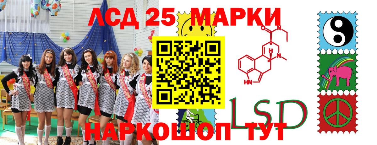 LSD-25 Фролово