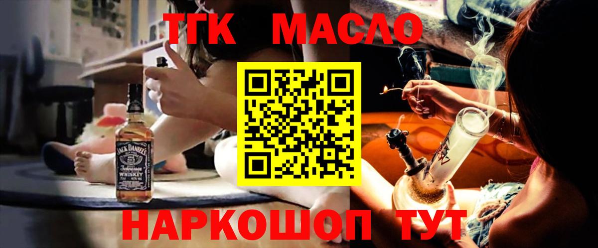 где купить   Вход с VPN  Фролово  ТГК жижа  ТГК Wax 