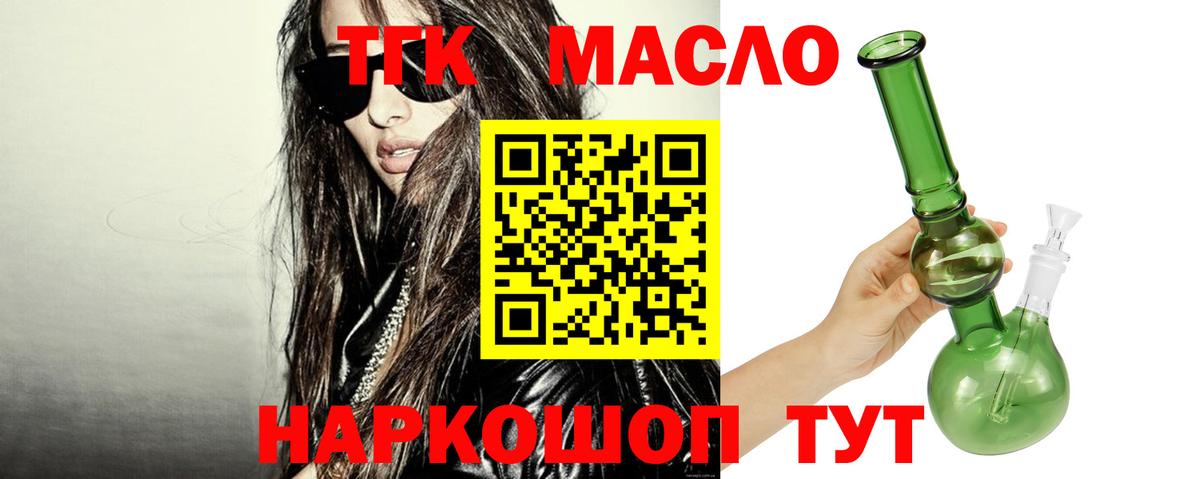 Дистиллят ТГК вейп с тгк Фролово