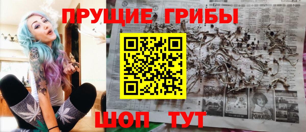 Псилоцибиновые грибы мухоморы  Фролово 